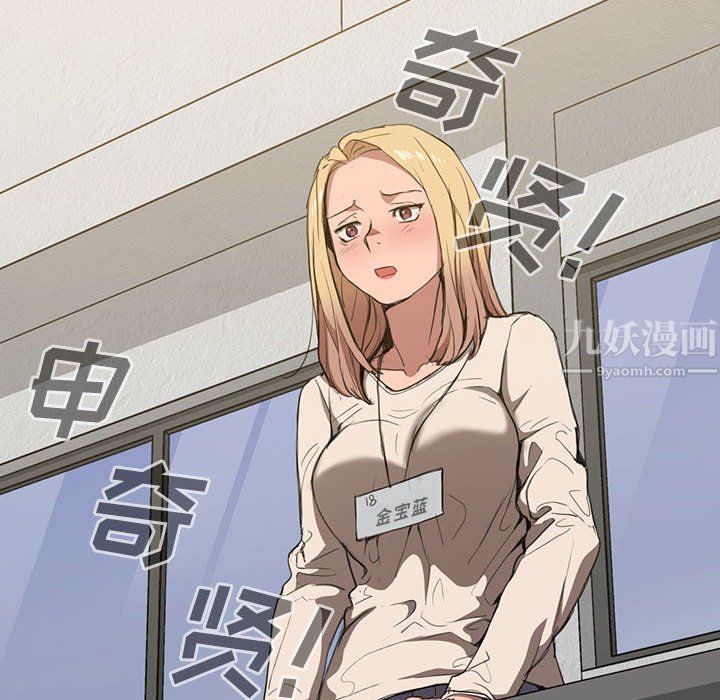 没种又怎样第33话