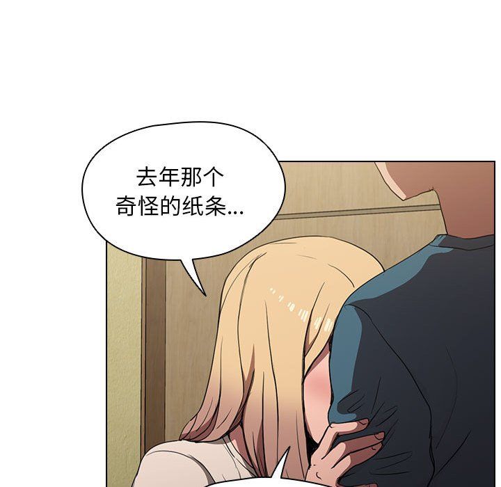 没种又怎样第33话