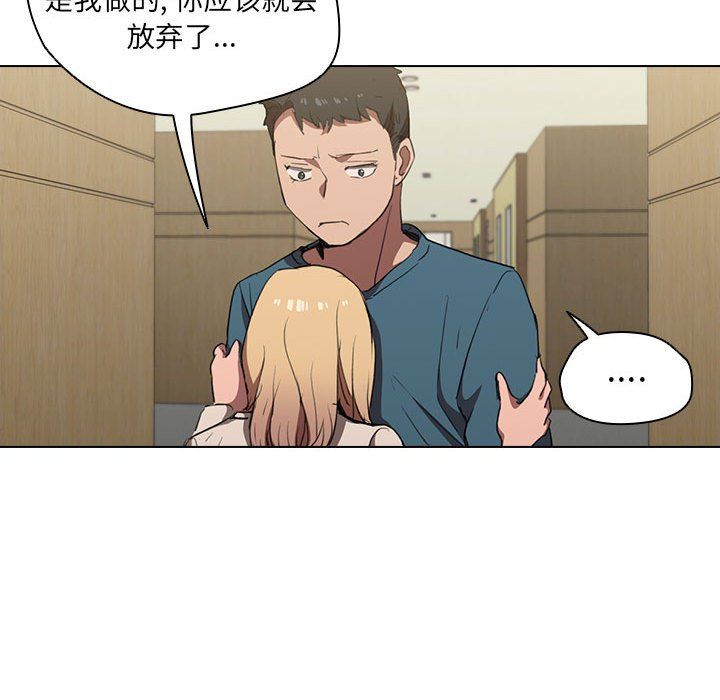 没种又怎样第33话