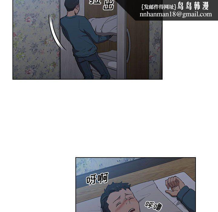没种又怎样第34话