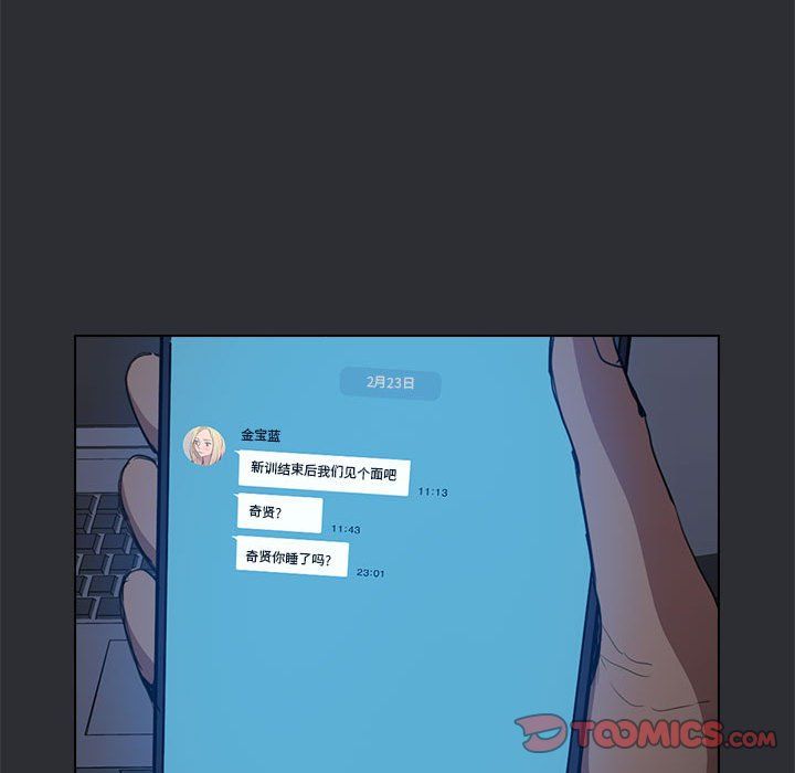 没种又怎样第34话