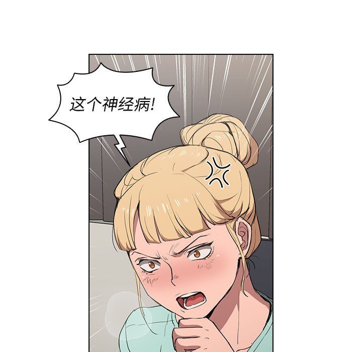 没种又怎样第35话