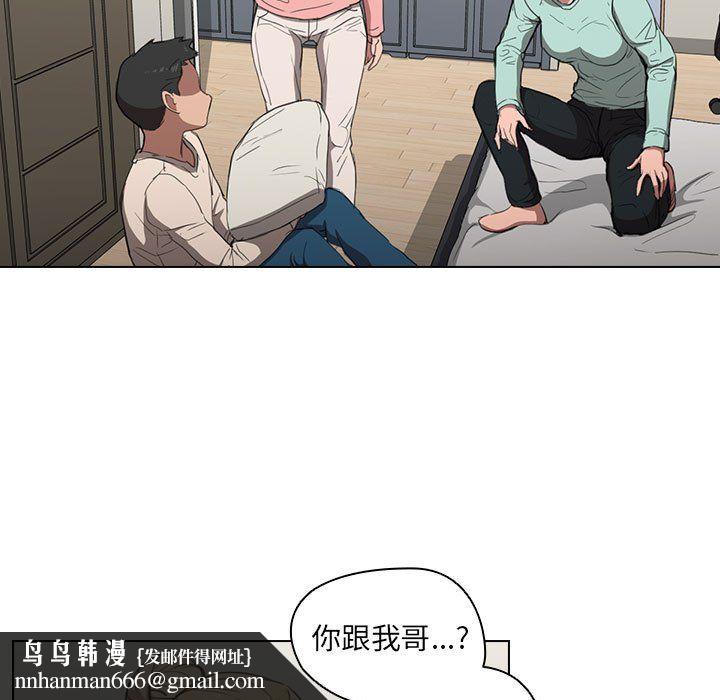 没种又怎样第35话