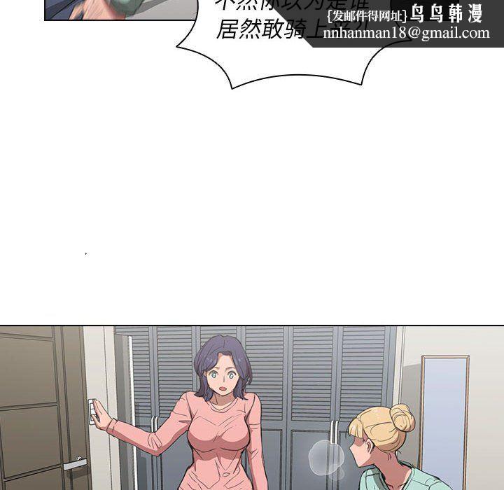 没种又怎样第35话