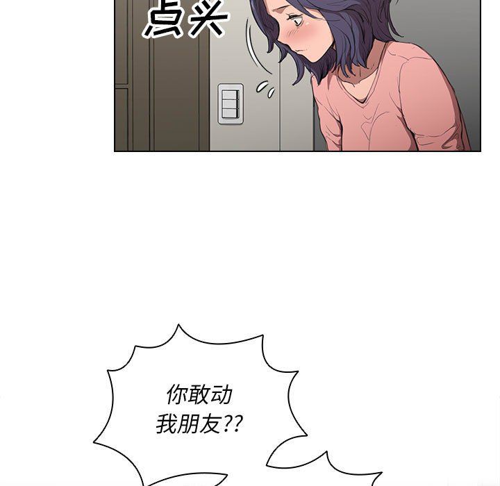 没种又怎样第35话