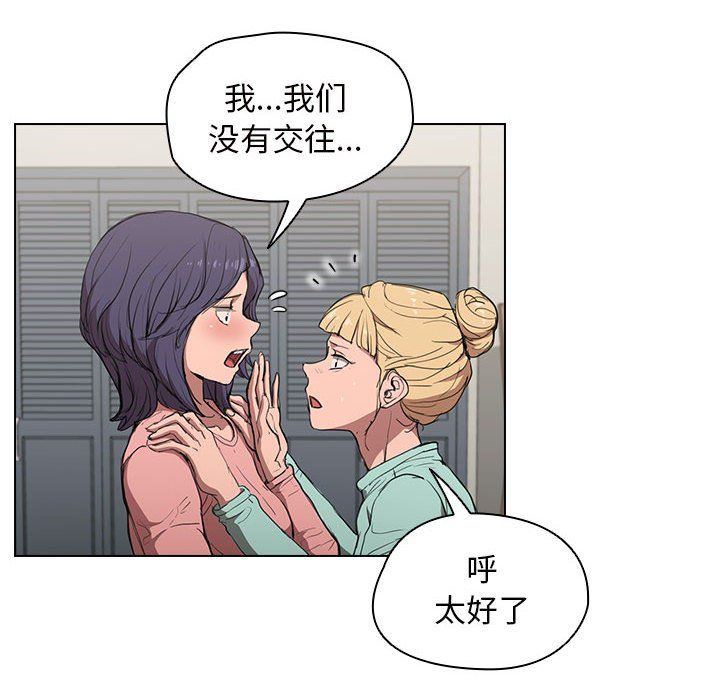 没种又怎样第35话