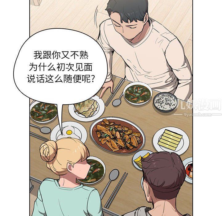 没种又怎样第36话