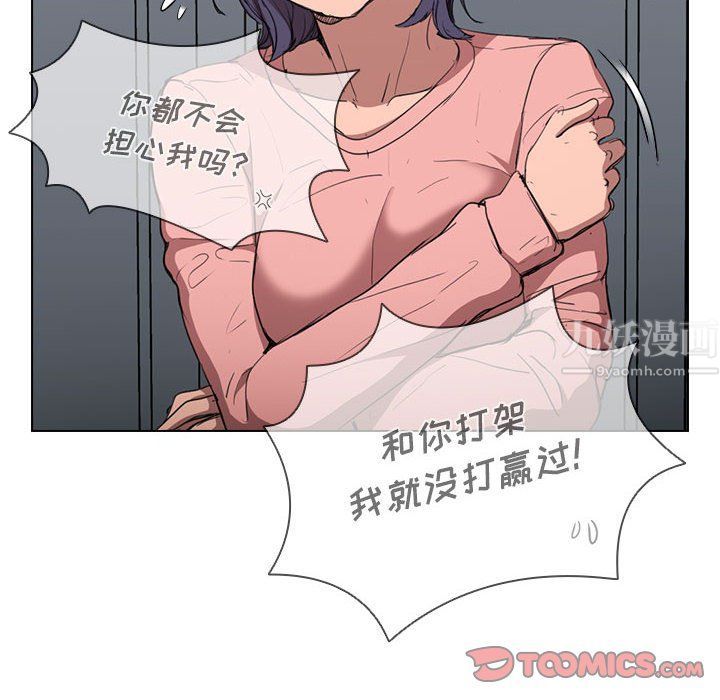 没种又怎样第36话