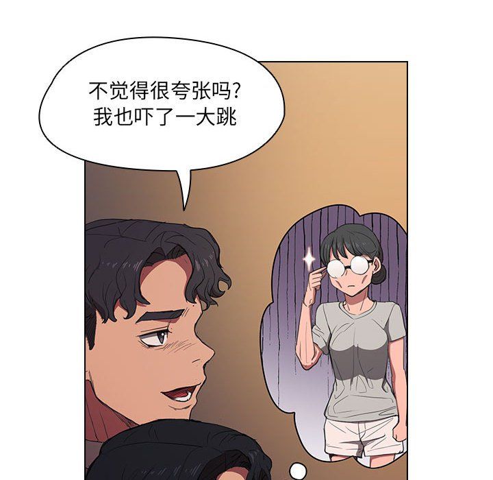 没种又怎样第36话