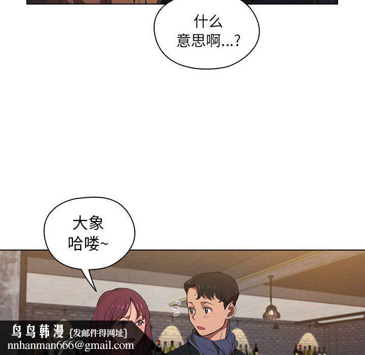 没种又怎样第36话