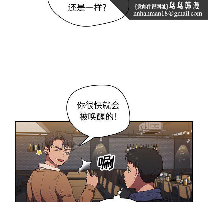 没种又怎样第36话