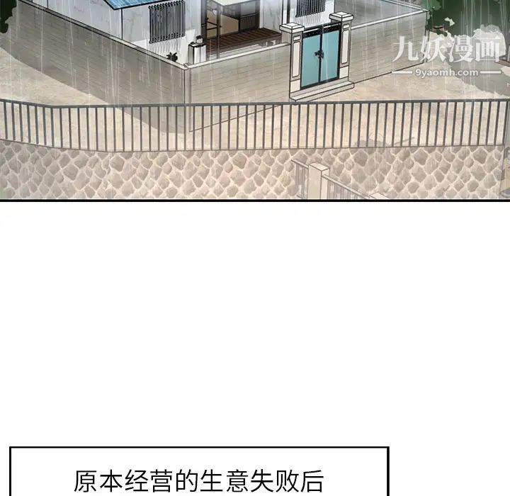 与两姐妹的同居生活第1话