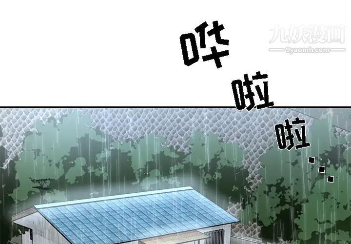 与两姐妹的同居生活第1话