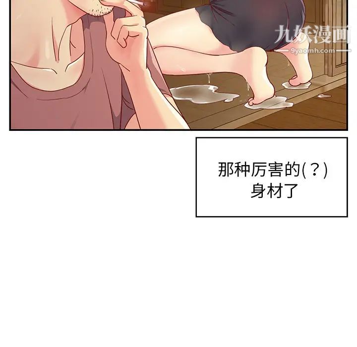 与两姐妹的同居生活第1话