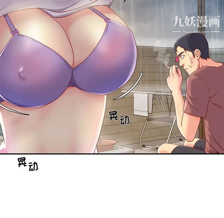 与两姐妹的同居生活第1话