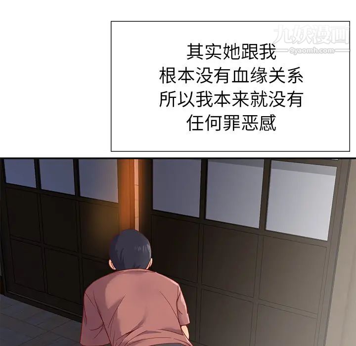 与两姐妹的同居生活第1话