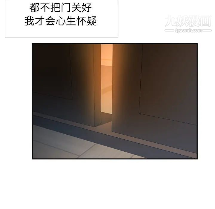 与两姐妹的同居生活第1话