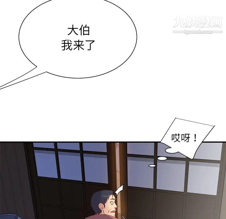 与两姐妹的同居生活第1话