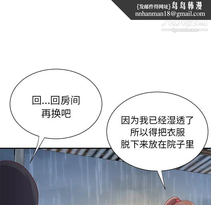 与两姐妹的同居生活第1话