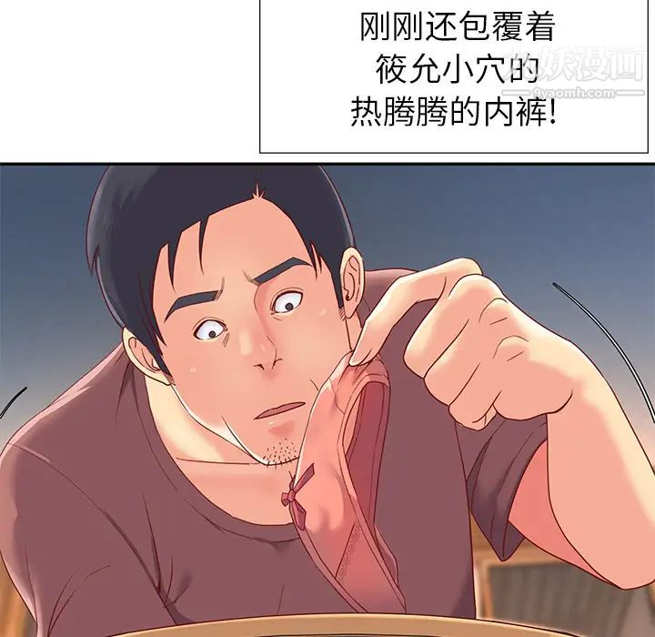 与两姐妹的同居生活第1话