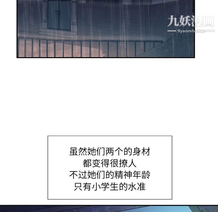 与两姐妹的同居生活第1话