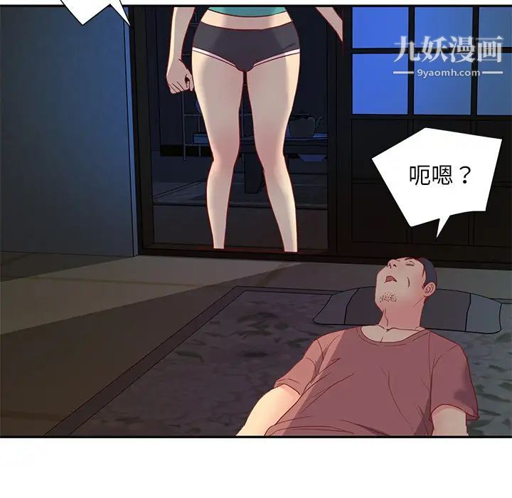 与两姐妹的同居生活第1话