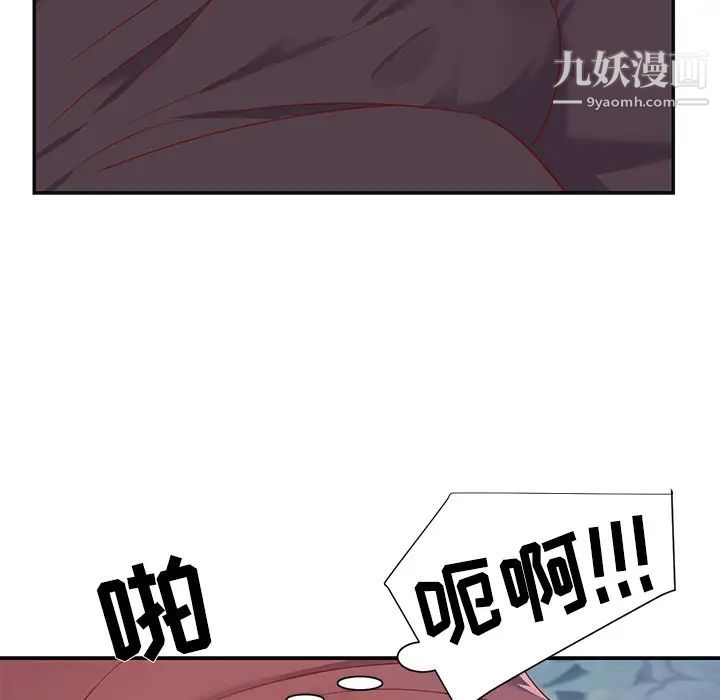 与两姐妹的同居生活第1话