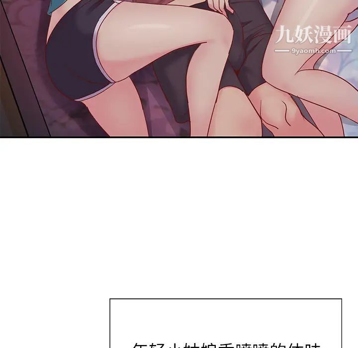 与两姐妹的同居生活第1话