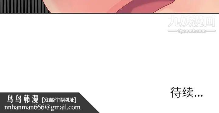 与两姐妹的同居生活第1话