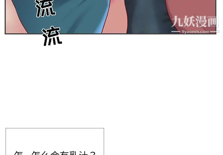 与两姐妹的同居生活第2话