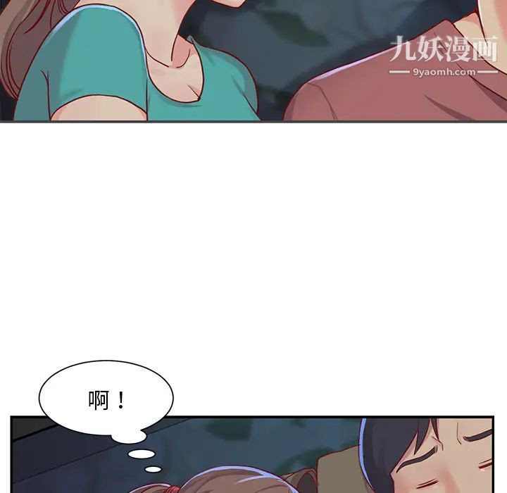 与两姐妹的同居生活第2话