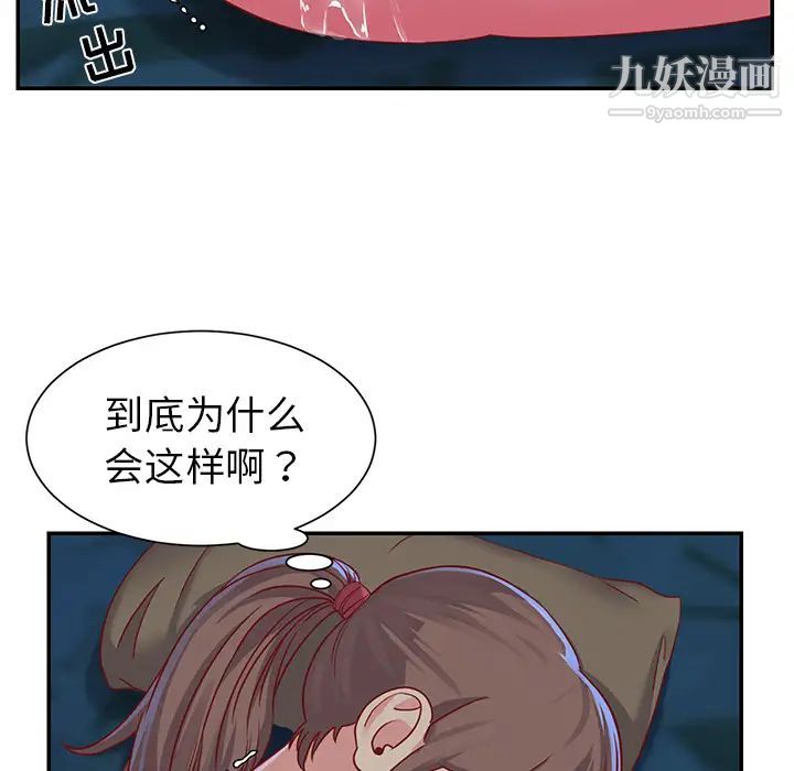 与两姐妹的同居生活第2话