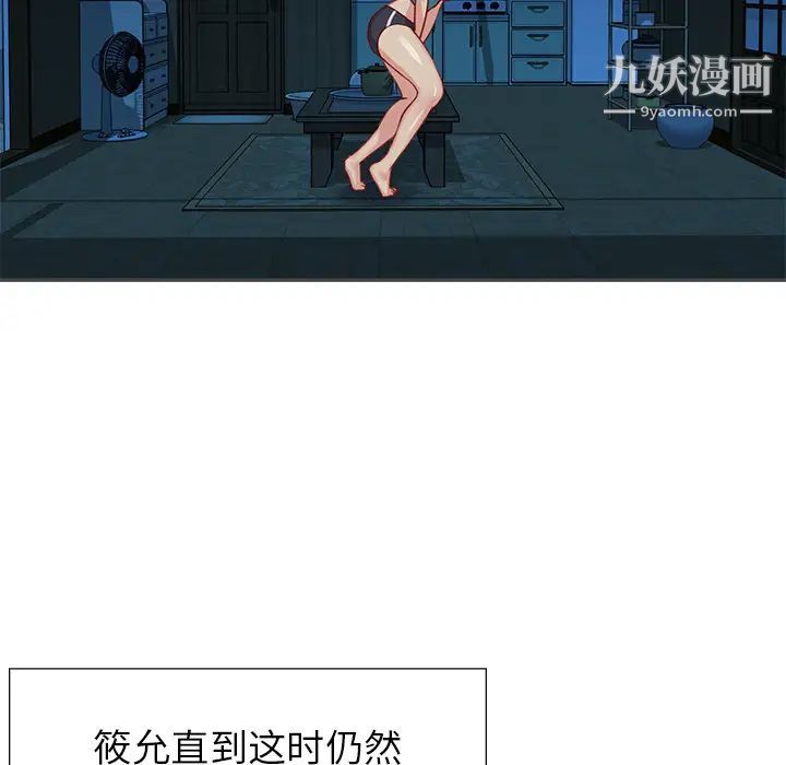 与两姐妹的同居生活第2话