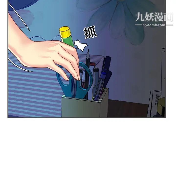 与两姐妹的同居生活第2话