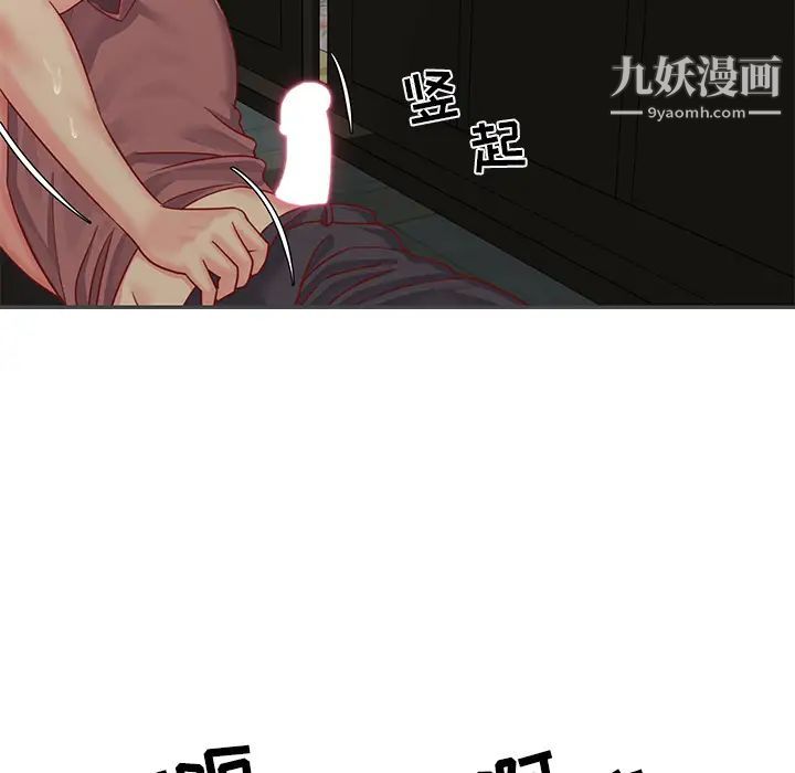 与两姐妹的同居生活第2话