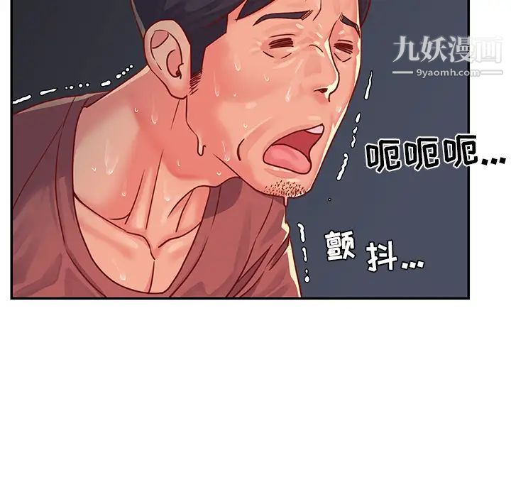 与两姐妹的同居生活第2话