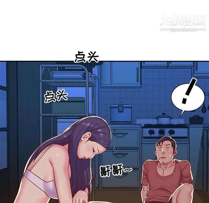 与两姐妹的同居生活第3话