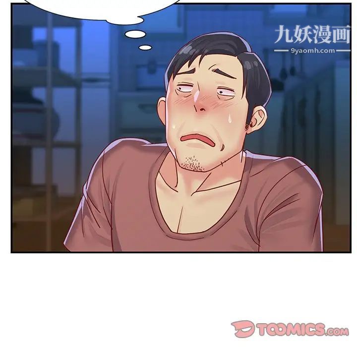 与两姐妹的同居生活第3话