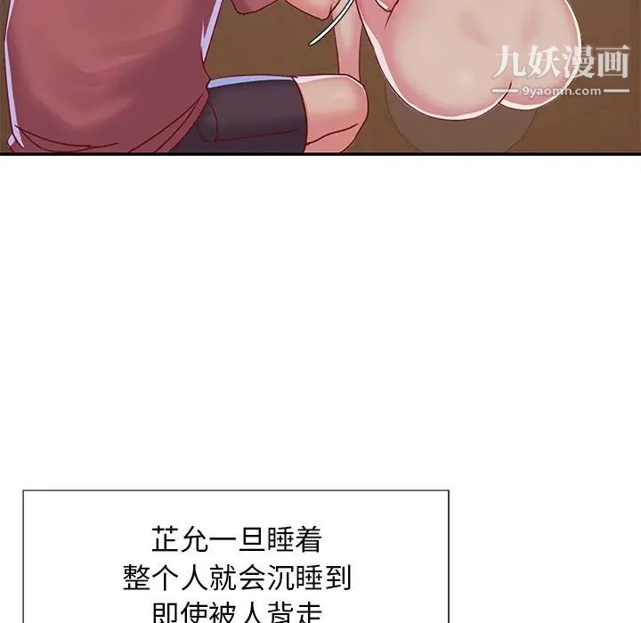 与两姐妹的同居生活第3话