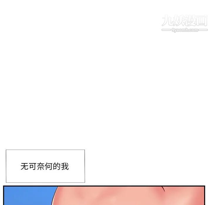 与两姐妹的同居生活第3话