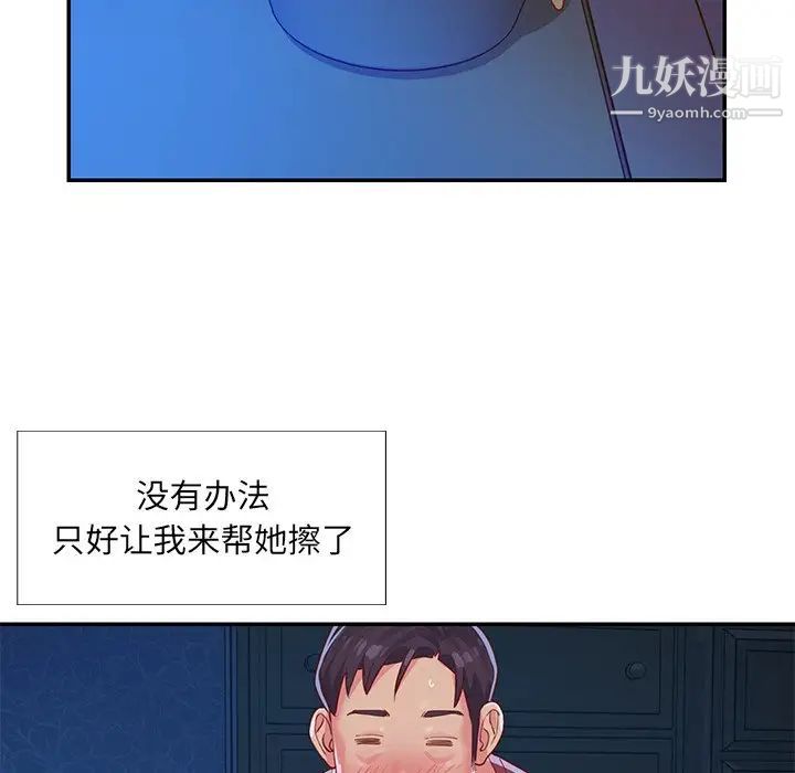 与两姐妹的同居生活第3话