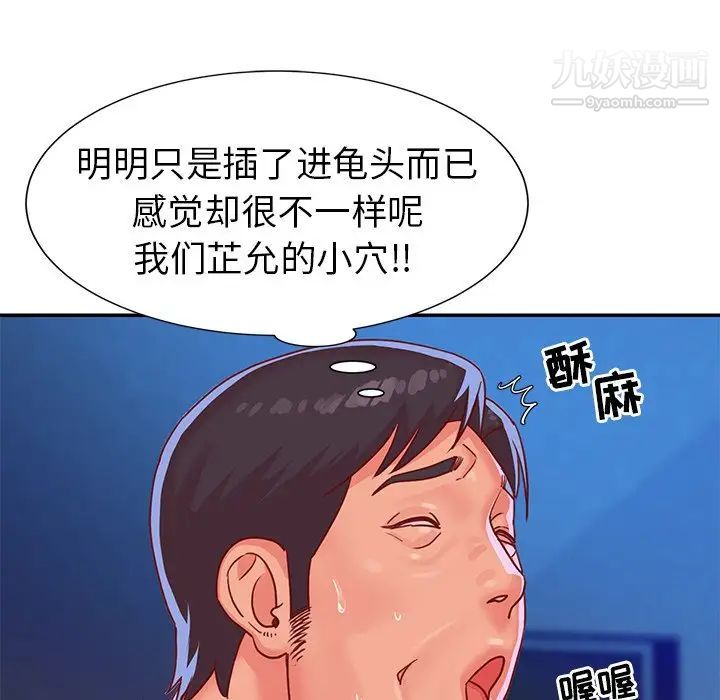 与两姐妹的同居生活第3话