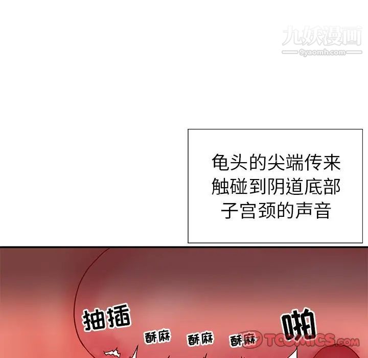 与两姐妹的同居生活第3话