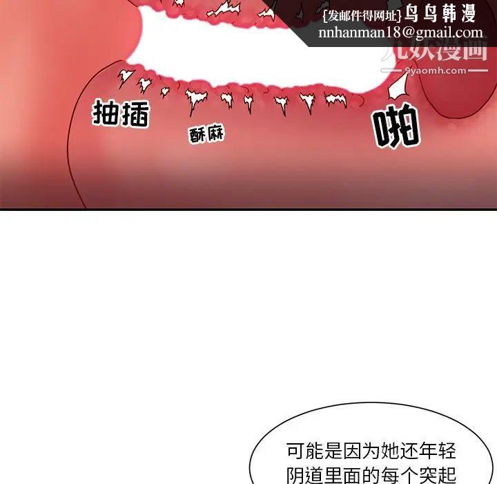 与两姐妹的同居生活第3话