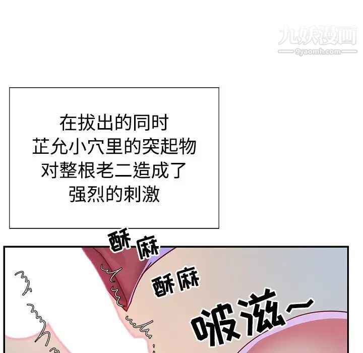 与两姐妹的同居生活第3话