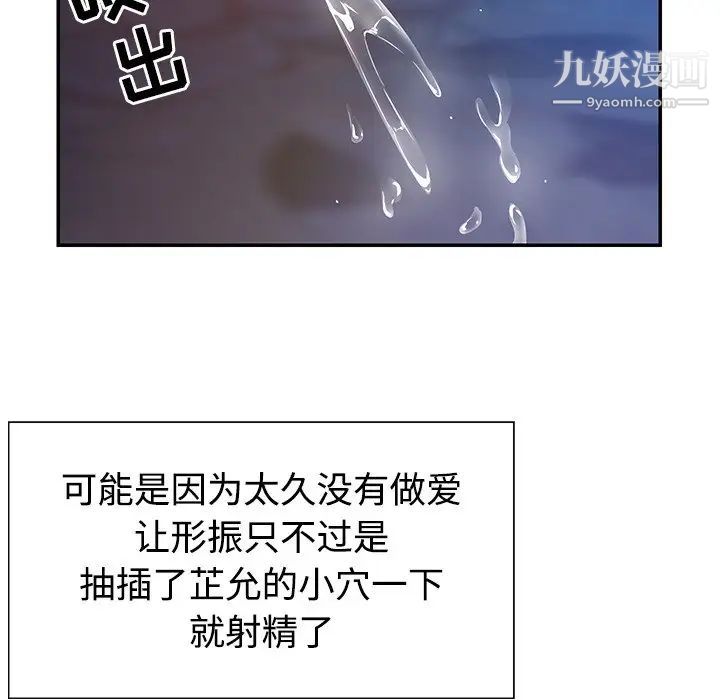 与两姐妹的同居生活第3话