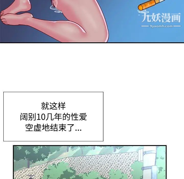 与两姐妹的同居生活第3话