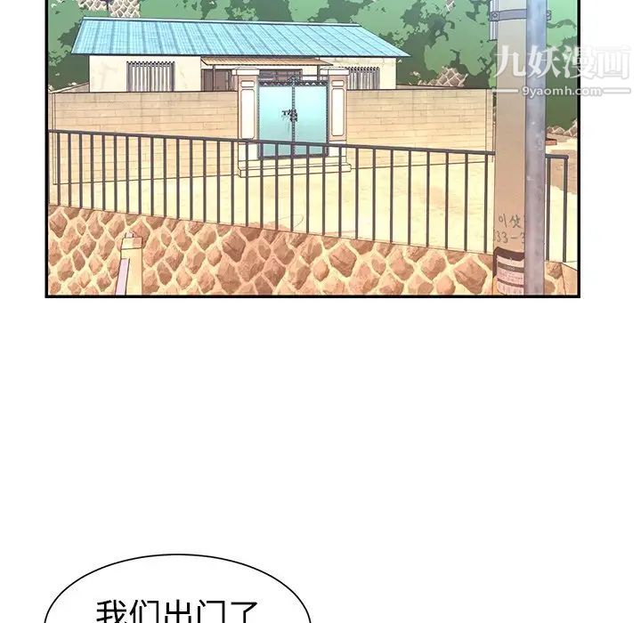 与两姐妹的同居生活第3话