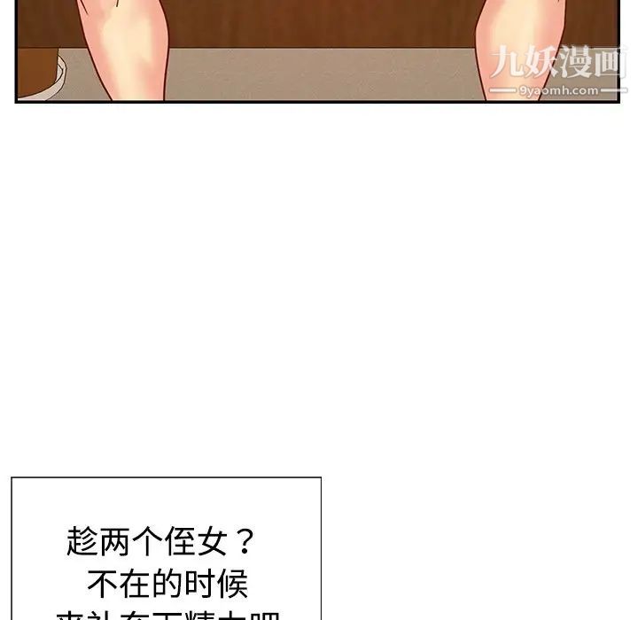 与两姐妹的同居生活第3话