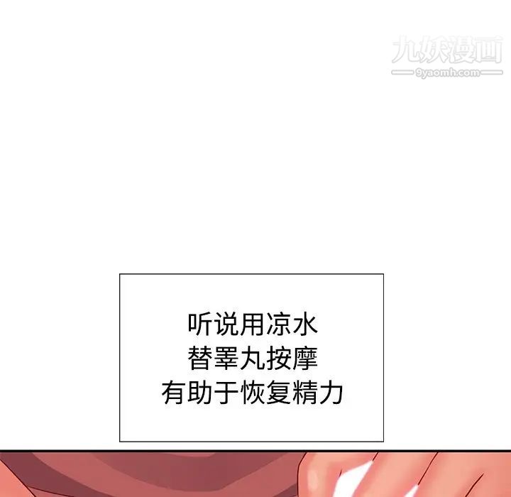 与两姐妹的同居生活第3话